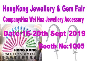 2019年9月香港国际珠宝首饰展览会